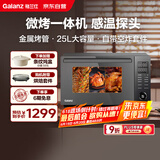 格兰仕（Galanz）智能变频家用微波炉 25升900瓦不锈钢  模拟空气炸烤箱一体机 省电轻音  宇宙厨房系列AD(G0)