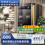 荣事达商用冷热开水器内置过滤烧水器工厂双温饮水机饭店热水机电热水器大容量定时奶茶店开水机自动上水 外置过滤/定时70L保温/380V 高端开水器系列