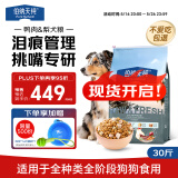 伯纳天纯冻干狗粮生鲜鸭肉梨0谷物冻干成犬幼犬通用犬粮 15kg