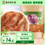 南同四海南京同仁堂玉米须纯玉米须茶孕妇玉米须茶包新鲜干玉米须子苞米须