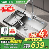 华帝（VATTI）水槽厨房洗菜盆一体盆单槽 洗碗槽大单槽水池盆304不锈钢以旧换新