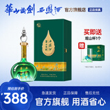 西凤华山论剑千里江山送礼喜宴艺术版凤香节日端午送礼白酒 52度 500mL 1瓶