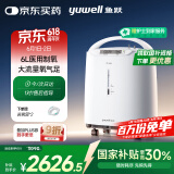 鱼跃（Yuwell）制氧机医用吸氧机家用老人5L升级氧气机6L升流量7F-6W中重度缺氧