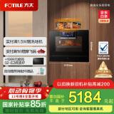 方太（FOTILE）蒸烤箱一体机EP1 以旧换新国家补贴 家用嵌入式 智能蒸烤炖脱脂炸多合一55L大容量蒸箱烤箱