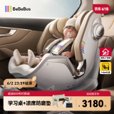 bebebus天文家儿童安全座椅0-7岁360度旋转宝宝座椅 天文家Pro