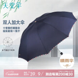 天堂 双人晴雨伞三折 遮阳伞10骨加大加固抗风易甩干大伞 3311深藏青