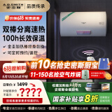 史密斯（A.O.SMITH）佳尼特电热水器 家电国家补贴 双棒速热  无线遥控 储水式家用洗澡 一级能效 金圭特护TT 60L 3000W