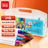 齐心（Comix）24色单头水性丙烯马克笔PP盒装防水儿童手绘咕卡涂鸦DIY画鞋丙烯颜料彩绘全套笔 BXMK13-24