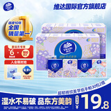 维达手帕纸超韧4层中式美学款迷你方形纸手帕纸餐巾纸面巾纸小包纸巾 4层 5片*60包