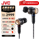 杰伟世（JVC） JVC FW1800 发烧入耳式木振膜入耳式HIFI有线耳机 FX1200升级版 FW1800 国行标配