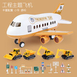 爱维亲儿童大号飞机玩具智能有声早教机益智宝宝玩具男孩周岁生日礼物 黄色工程飞机
