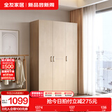 全友家居成品大衣柜顶柜组合卧室家具柜子现代简约衣橱家用国家补贴 白橡木纹|1.2m三门衣柜