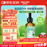 Nature's Nutra莱思纽卡婴幼儿儿童宝宝藻油DHA液态DHA滴剂非DHA胶囊 60ml