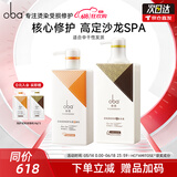欧芭洗发水套装控油去屑乳霜清爽柔顺欧巴沙龙洗护修护受损洗发露滋养 滋养洗发水700g+头皮护发素470g