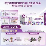 a2奶粉 紫白金较大婴儿配方牛奶粉2段(6-12月)900g*3 京东独家礼盒