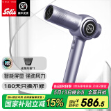索利斯（Solis）智能高速家用吹风机负离子护发不伤发电吹风筒630家用版 银紫色1.8m