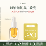 蘭兰时光兰花精华油抗皱舒缓保湿面部精华礼物送女友 母亲节礼物 【干皮美白】凤凰油3ml 3ml