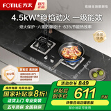 方太（FOTILE）【政府补贴20%】大火力燃气灶双眼灶 台嵌两用家用天然气液化气灶具 熄火保护 一级能效燃气灶 【4.5kW大火力猛火灶】天然气 02-TH33B 下单默认天然气，如需液化气请咨询客