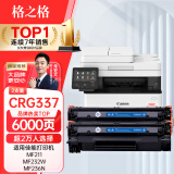 格之格crg337硒鼓 适用佳能337硒鼓mf232w硒鼓mf243d mf227dw墨盒 244dw mf229dw mf216n mf217w mf212w粉盒