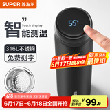 苏泊尔（SUPOR）智能保温杯男女士水杯大容量316不锈钢茶杯便携车载办公室杯子 【500ML儒雅黑】-触屏显温