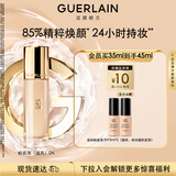 娇兰（Guerlain）金钻修颜粉底液0N(光泽透亮)35ml遮瑕提亮化妆品生日礼物送女友