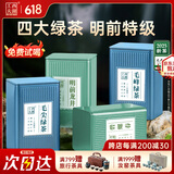 西湖工夫2025新茶叶绿茶龙井洞庭碧螺春毛峰明前特级200g自己喝父亲节礼物