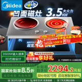 美的（Midea）凹面电磁炉双灶家用3500W大功率电陶炉嵌入式电磁灶不挑锅具定时烹饪 恒匀火国家补贴DZ35AT09P