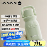 HOLOHOLO316不锈钢保温杯 男女士高颜值便携茶杯咖啡杯儿童水杯子礼品礼物