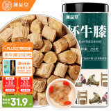 涌益堂 怀牛膝250g/罐 怀牛夕牛七 搭黄芪当归续断泡茶水滋补养生茶