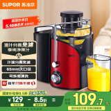 苏泊尔（SUPOR）榨汁机渣汁分离多功能料理机家用原汁机鲜榨果蔬果汁机水果搅拌机电动榨汁杯TJE06A【国家补贴】