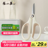 张小泉玲珑系列多用厨房剪多功能剪刀鸡骨剪 剪刀家用 S100102