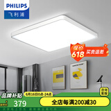 飞利浦（PHILIPS）LED吸顶灯简约现代家用灯具大全客厅卧室灯餐厅超薄房间灯 品亮 70W 25㎡内适用 5400lm 品亮