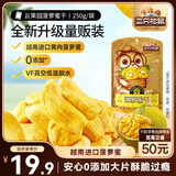 三只松鼠菠萝蜜干250g 越南进口菠萝蜜蜜饯果干办公室休闲零食水果干