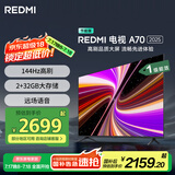 小米（MI）REDMI 智能电视 A70 2025 节能版 70英寸 144Hz高刷 2GB+32GB 一级能效国家补贴L70RB-RAE