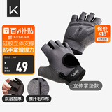 Keep 健身手套男女立体掌垫版 哑铃器械护腕力量训练耐磨防滑 碳灰L