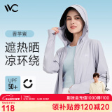 VVC成毅同款防晒衣服女冰丝凉感透气防紫外线披肩城市轻户外短外套