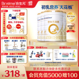 合生元（BIOSTIME）派星 幼儿配方奶粉 3段(12-36个月) 新国标 800克*4罐
