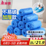 美丽雅 鞋套一次性加厚200只室内机房厂房样板间家用塑料防水防尘脚套