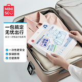 名创优品（MINISO）旅游出行包一次性用品套装（浴巾+马桶垫+内裤+短袜）*2+毛巾*4
