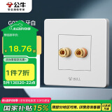 公牛（BULL）墙壁插座 G07系列 一位音箱插座 音响音频G07T106 白色 暗装