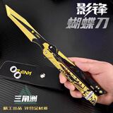 朋意三角洲行动影锋蝴蝶刃周边合金材质北极星模型玩具模型游戏周边 23cm影锋蝴蝶刀【合金普通款】 三角洲行动