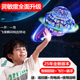新款耐摔王智能感应悬浮回旋球黑科技UFO儿童玩具指尖飞行陀螺6岁 升级【蓝】回旋+彩灯
