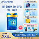 美赞臣蓝臻 儿童奶粉 配方调制乳粉4段（3岁以上）800g 全面营养 自护力