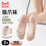 猫人【防勾丝】女士丝袜女超薄性感肉色显瘦光腿神器连裤袜夏季2双装