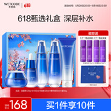 水密码海泉深透沁润礼盒补水保湿洁水乳霜精护肤品套装生日礼物同价618