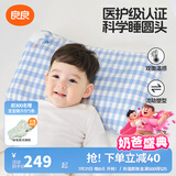 良良（liangliang）婴儿枕头0-3-6岁儿童医护级枕头定型枕纠正头型科学防偏枕套礼盒 【医护plus】 3-6岁小熊熊 双枕套