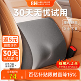 8H汽车腰靠座椅护腰靠垫记忆棉腰靠办公座椅靠垫久坐护腰适用yu7