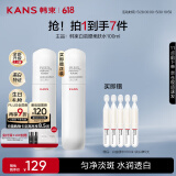 韩束白蛮腰柔肤水100ml美白淡斑去黄提亮保湿护肤品套装礼物送女友