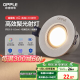 欧普（OPPLE）LED嵌入铝材射灯无可视频闪射灯 铂钻系列金属款 4W银色暖白光