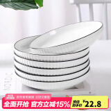 康琴（KANGQIN）釉下彩简约餐具碗盘套装网红菜盘家用面碗大汤碗ins陶瓷餐具 8个7英寸饭盘 8件套